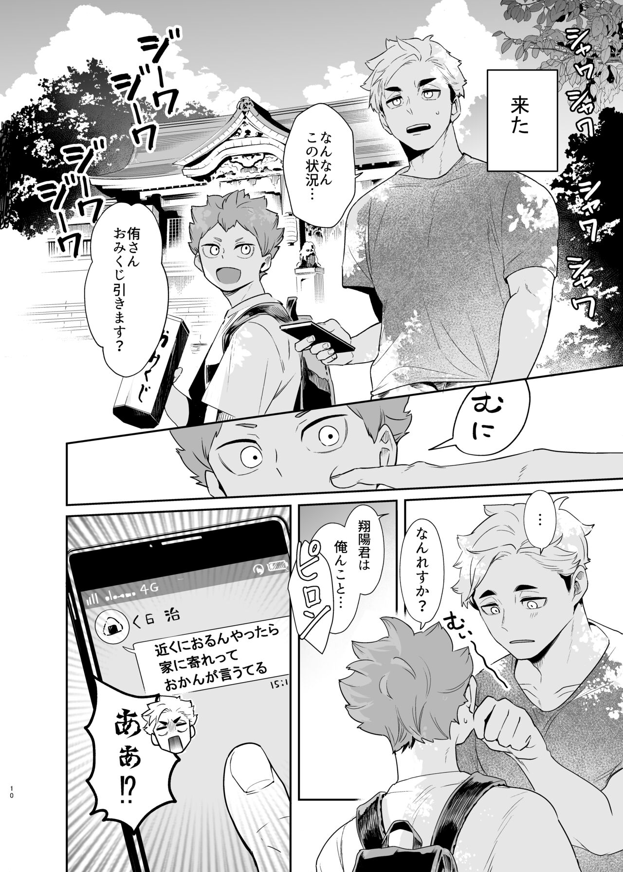 Kimi ni Suki da to Itta kara page 8 full