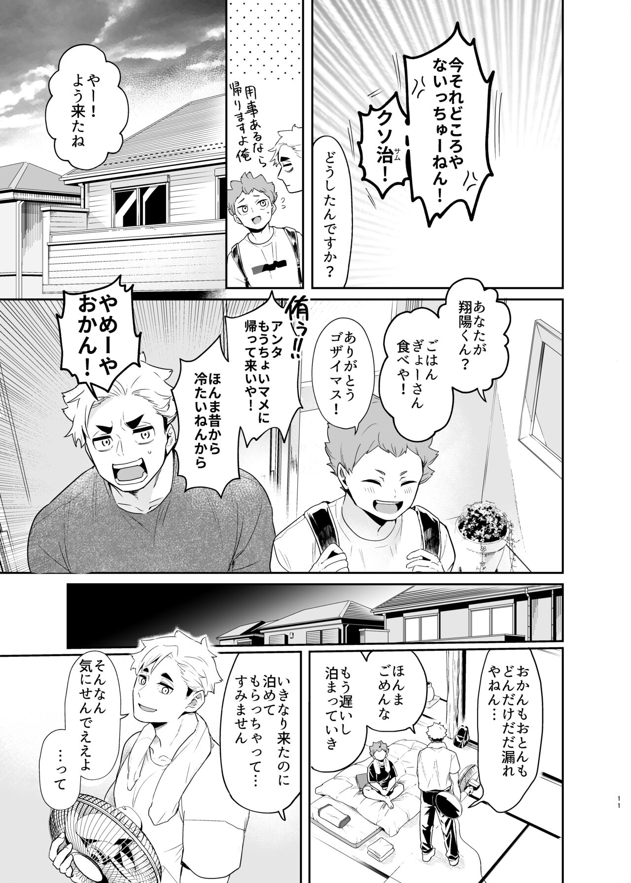 Kimi ni Suki da to Itta kara page 9 full