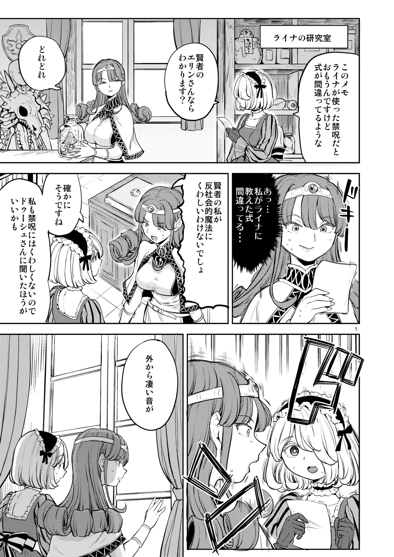Onna Yuusha ni Tensei Shitara Mazoku no Tsuma ga 5-nin mo Irurashii 6 page 2 full