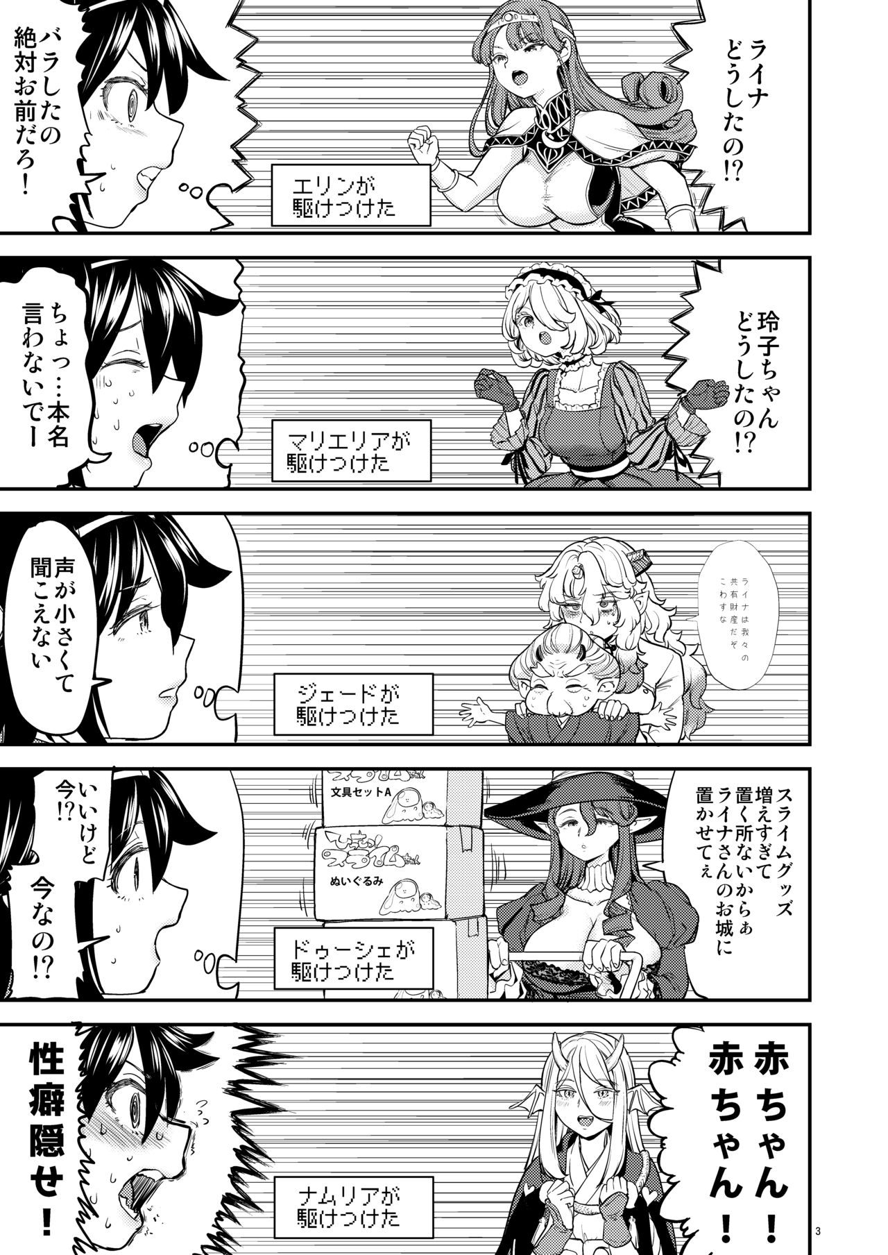 Onna Yuusha ni Tensei Shitara Mazoku no Tsuma ga 5-nin mo Irurashii 6 page 4 full