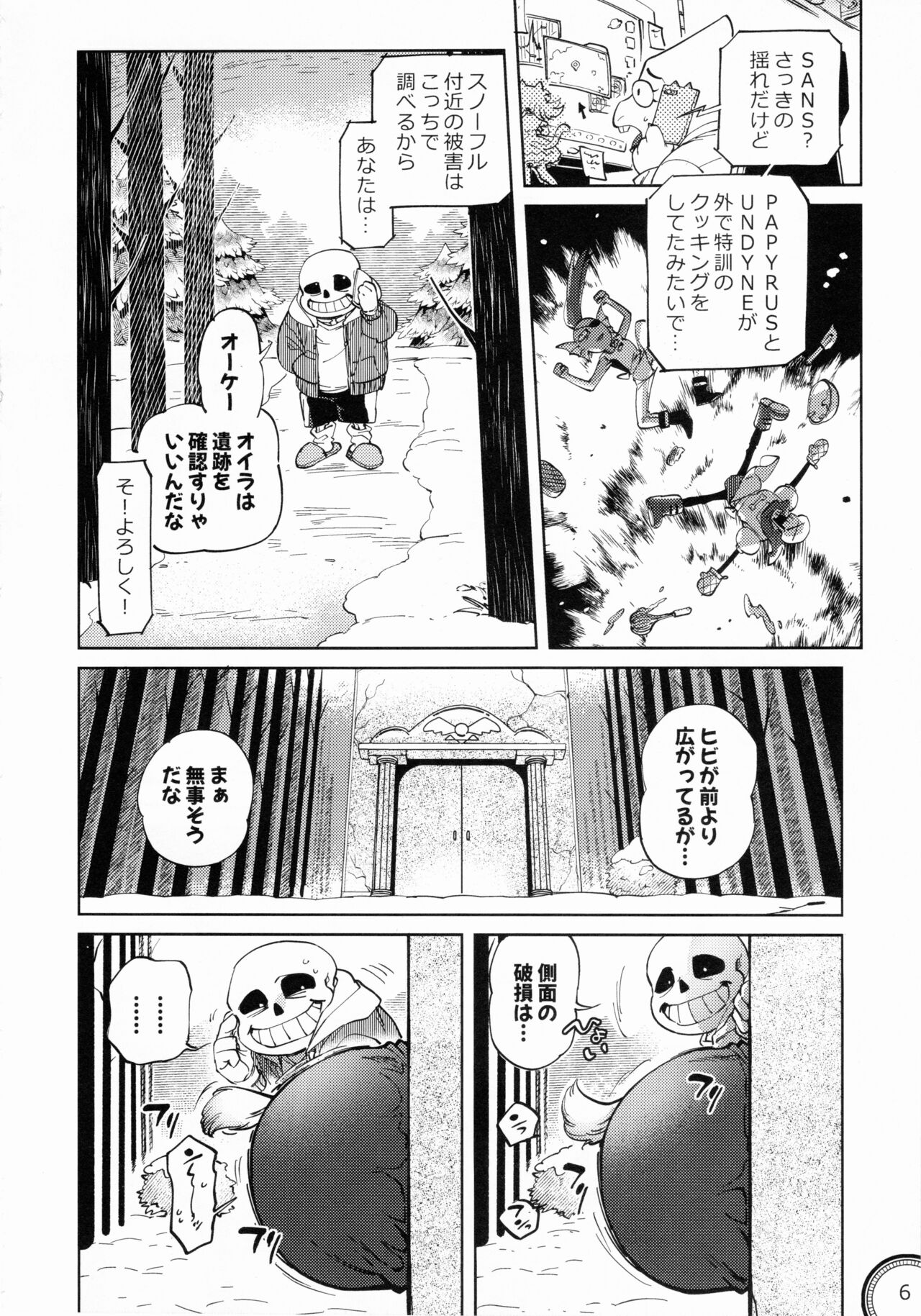Kabe no Ana page 5 full