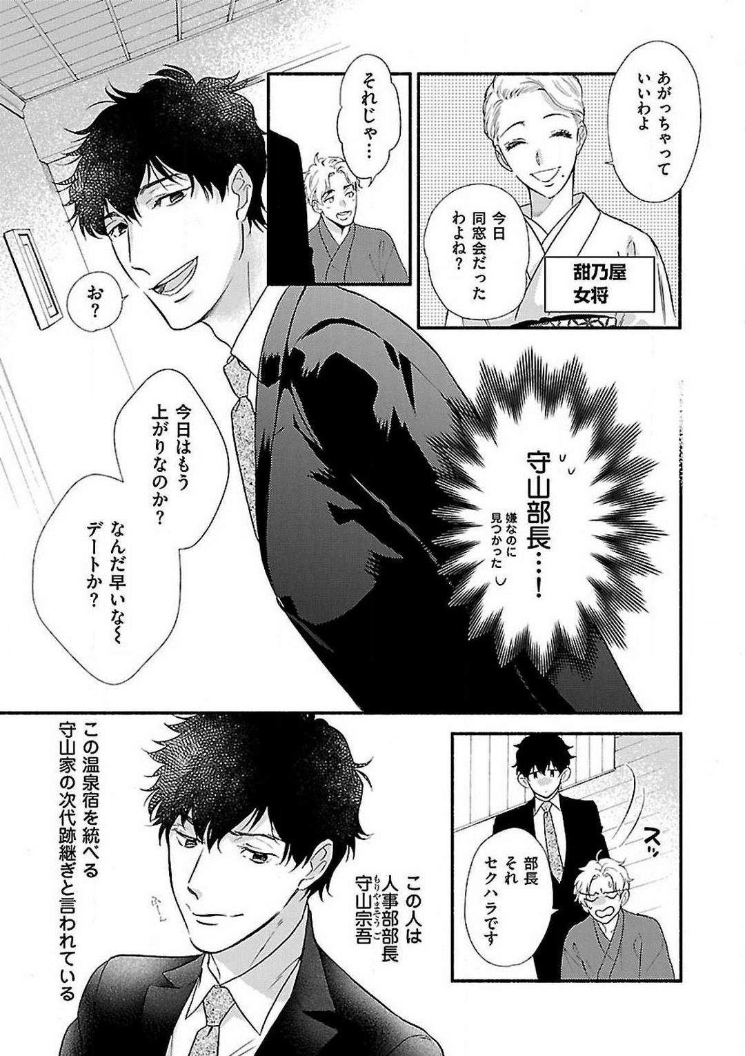 Atotsugi-Sama wa Nyotaika Nakai-San o Kawaigaritai~Chp.1-10 page 5 full