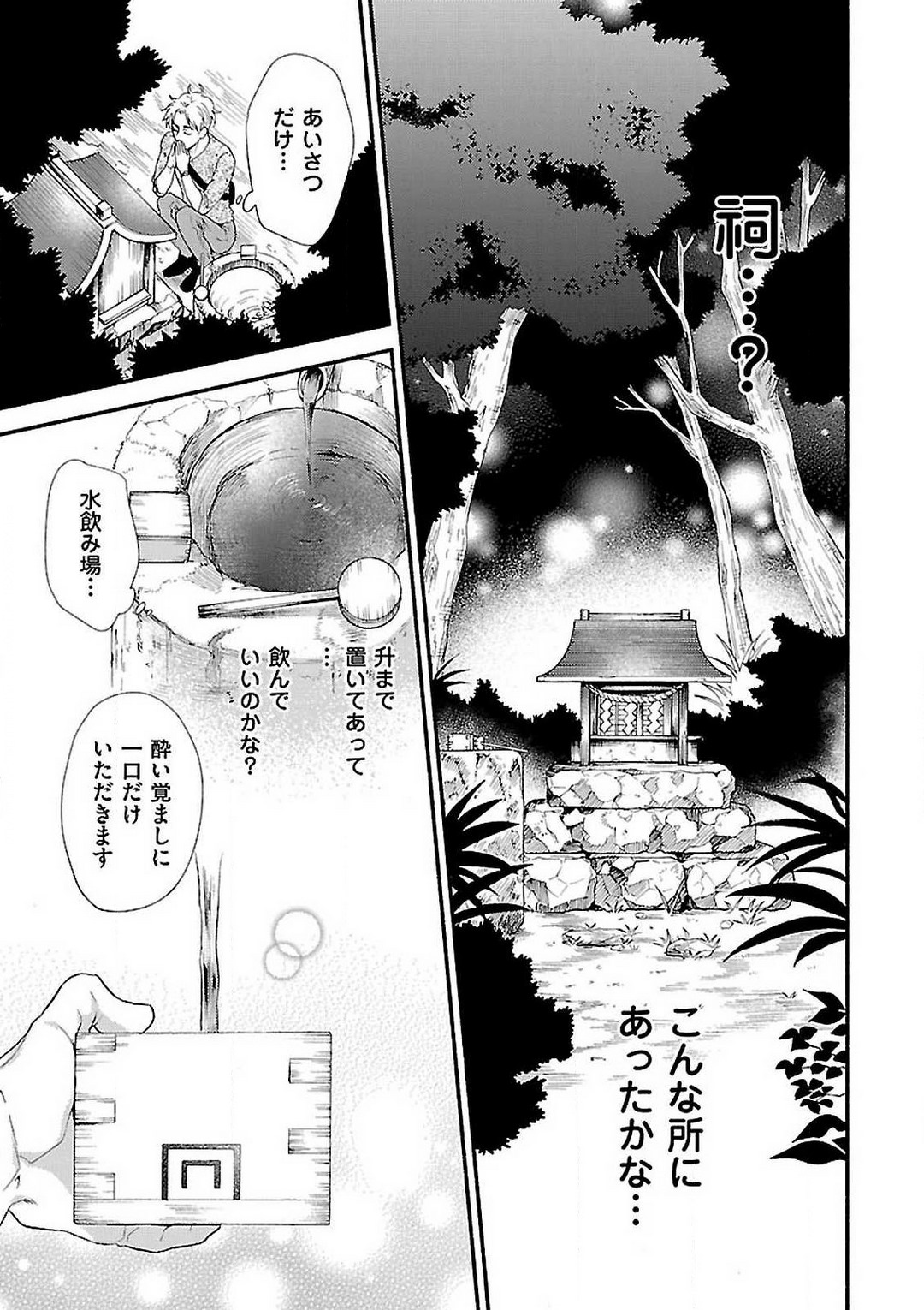 Atotsugi-Sama wa Nyotaika Nakai-San o Kawaigaritai~Chp.1-10 page 7 full