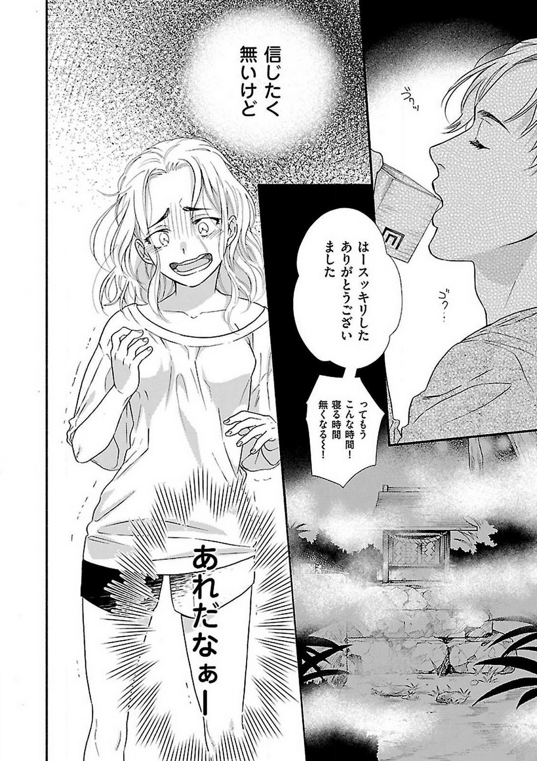 Atotsugi-Sama wa Nyotaika Nakai-San o Kawaigaritai~Chp.1-10 page 8 full