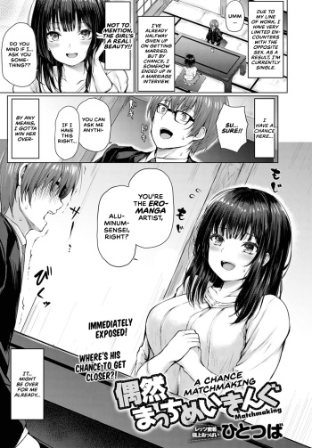 Guuzen Matchmaking | A Chance Matchmaking cover