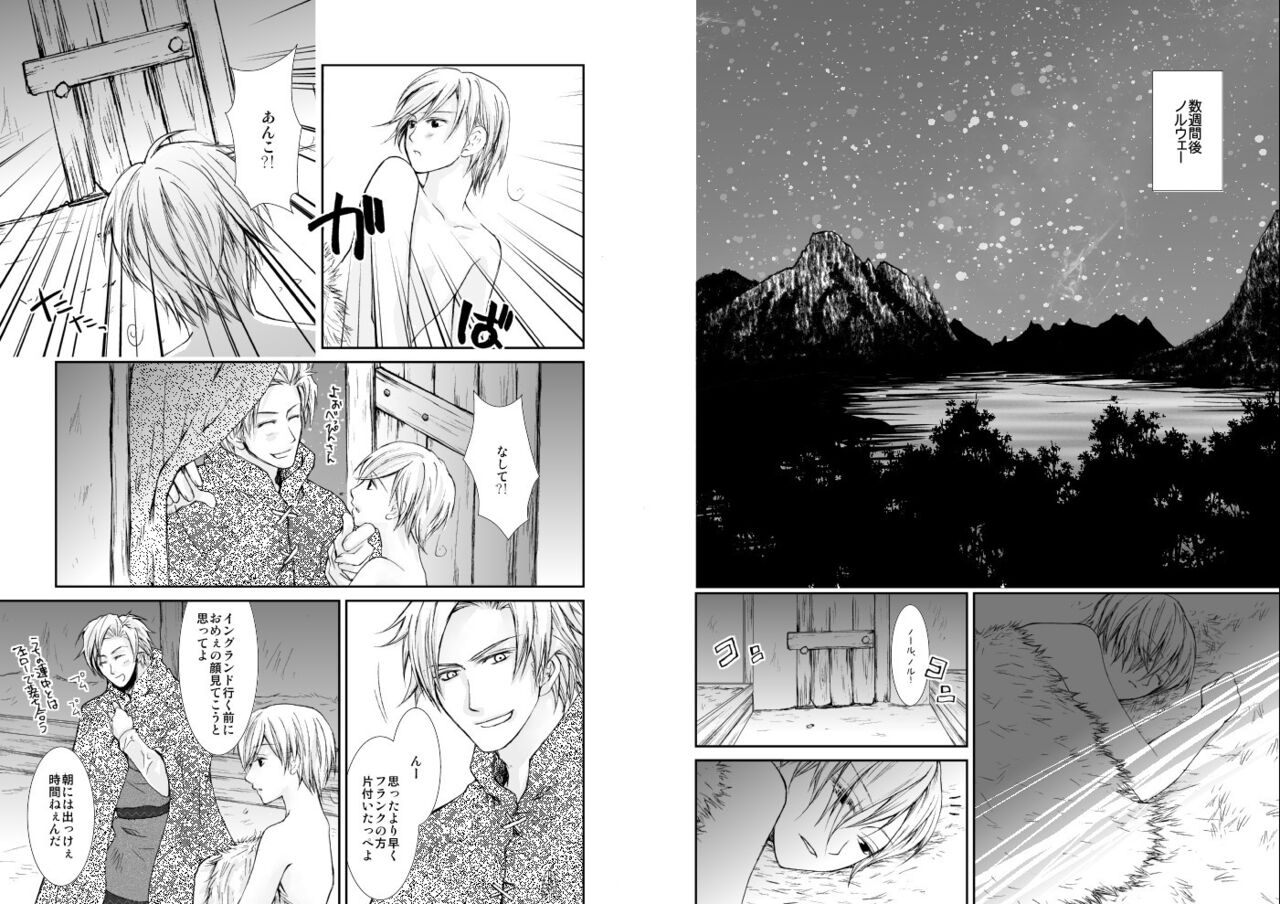 Banyuu Inryoku page 10 full
