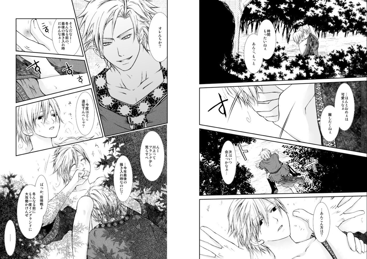 Banyuu Inryoku page 4 full