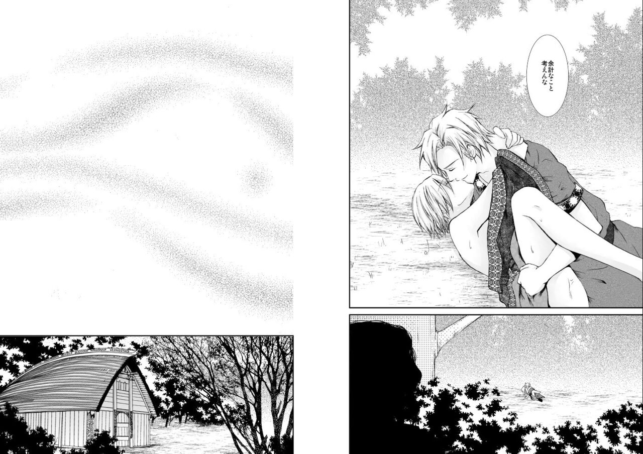 Banyuu Inryoku page 6 full
