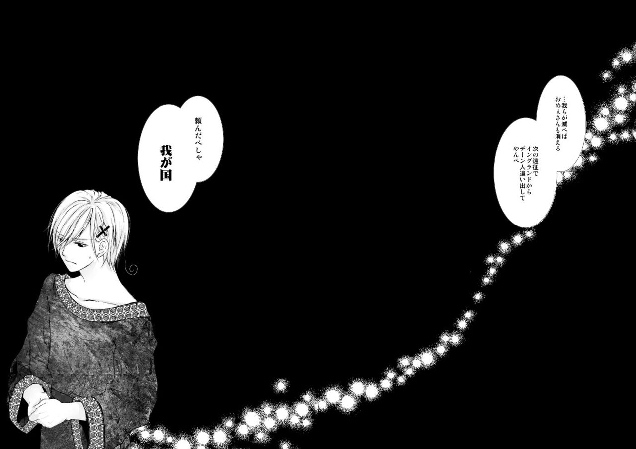 Banyuu Inryoku page 9 full
