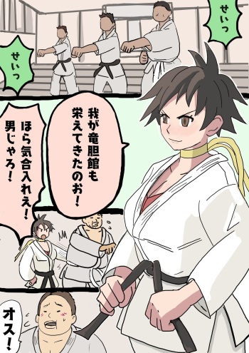 Nekketsu karate shōjo Makoto dōjōyaburi ryona | Hot-blooded karate girl Makoto Dojo breaker Ryona cover