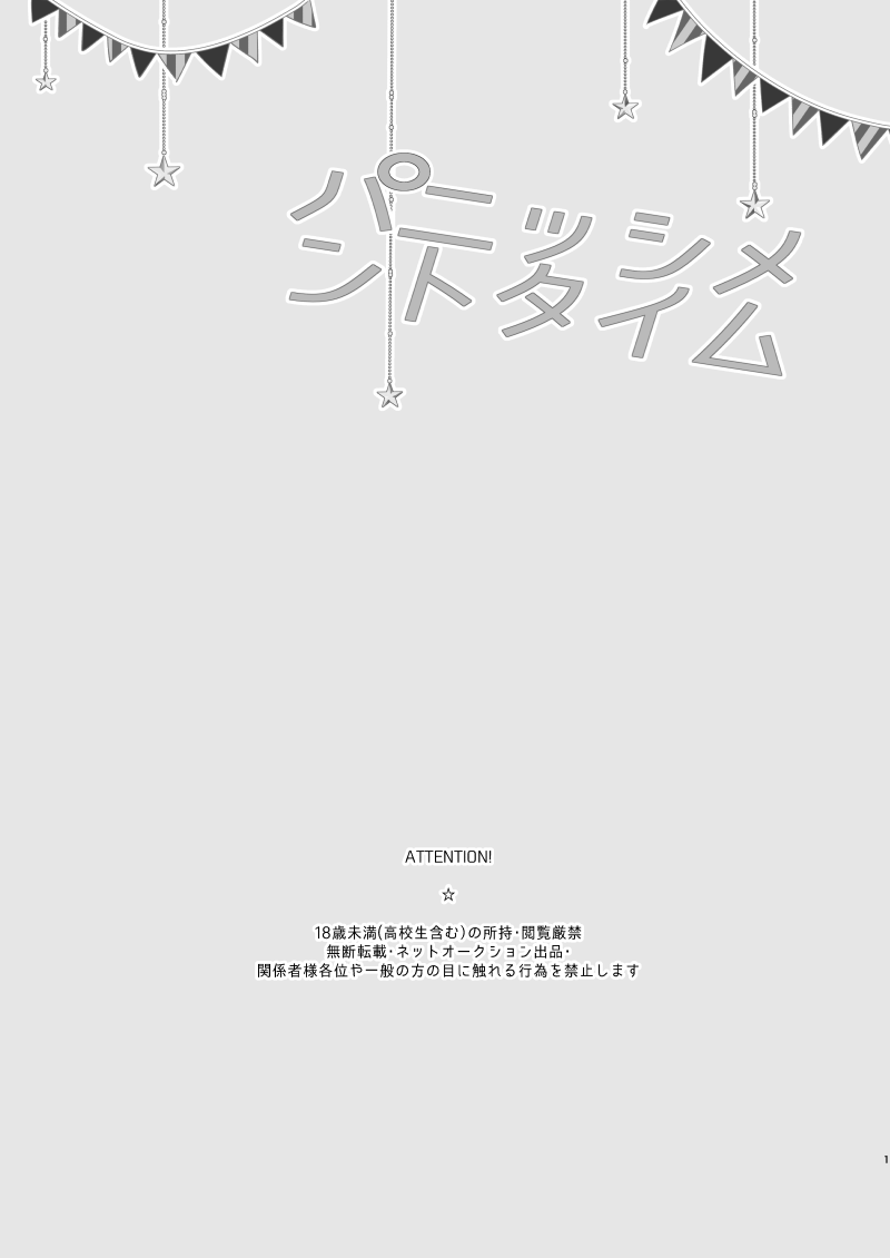 Punishment Time page 2 full