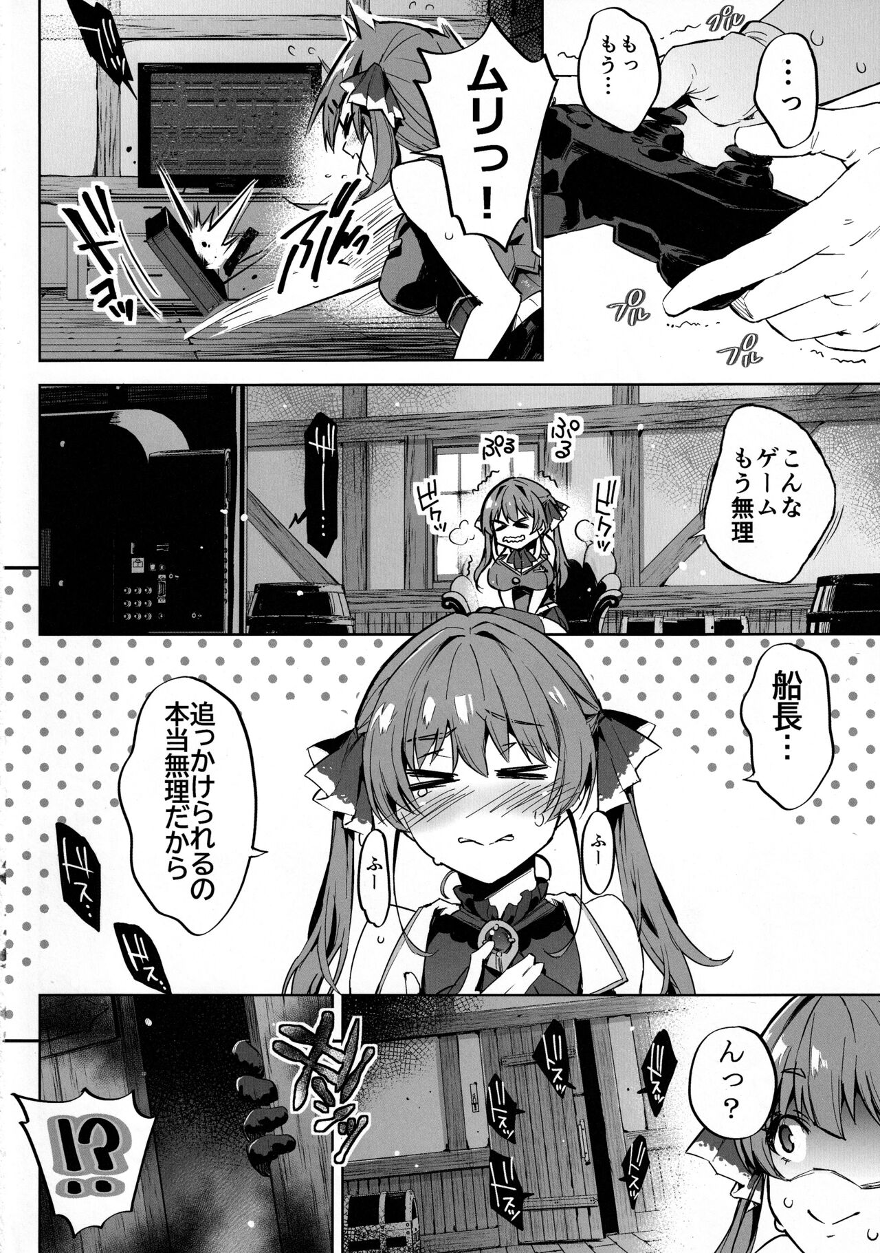 Sentyou no Osiri page 5 full