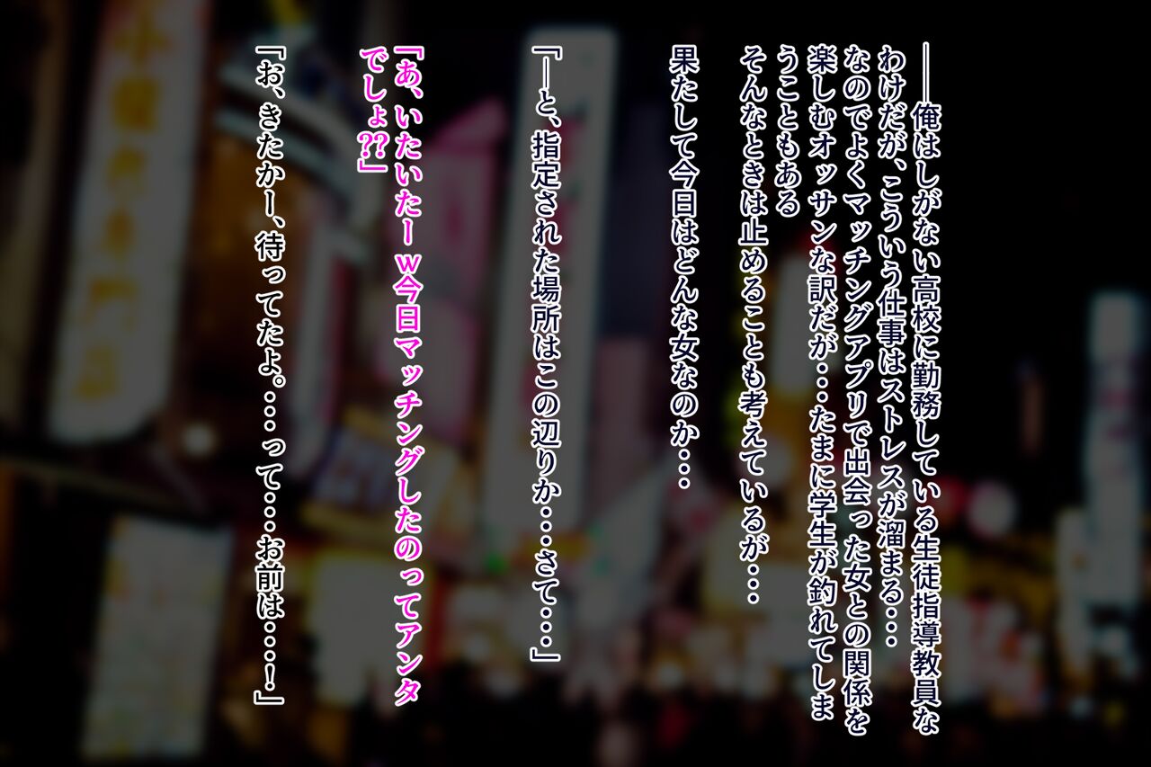 Enkou Kyonyuu Furyou Koukousei Gal o Chinpo de Gachiiki Kousei saseru Hanashi ~Shoshin Bitch Choroin no Kuse ni Namaiki da~ page 2 full