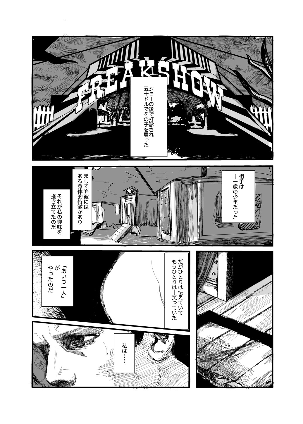 Kaku mo Fukitsuna Yokubou page 2 full