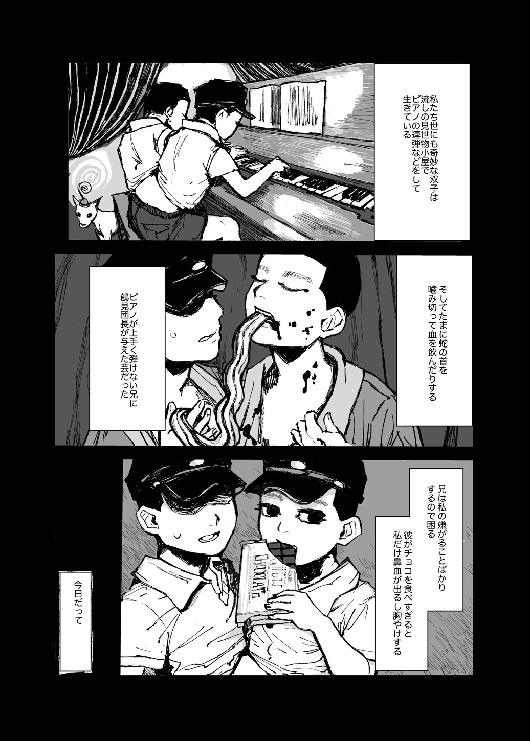 Kaku mo Fukitsuna Yokubou page 6 full