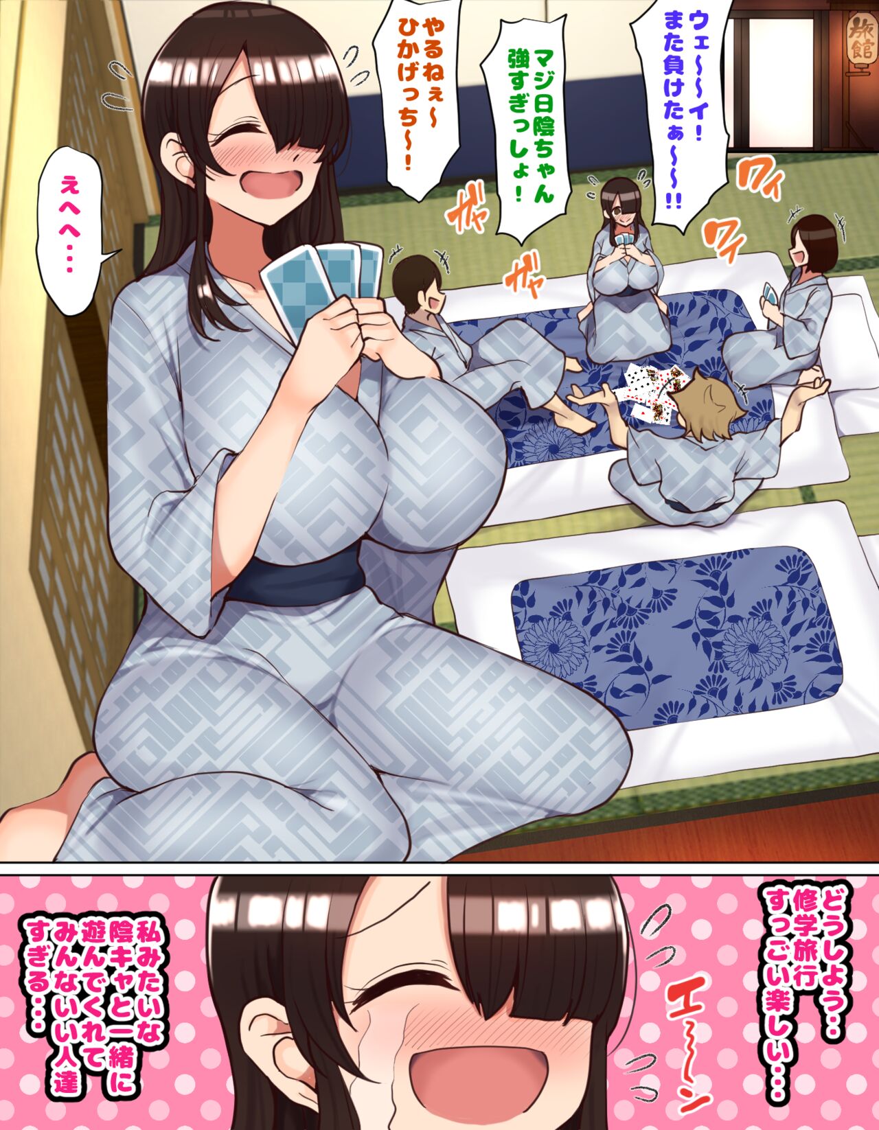 Shuugaku Ryokou de YouCha to Onaji Group ni Nacchatta Mekakure InCha-chan page 4 full