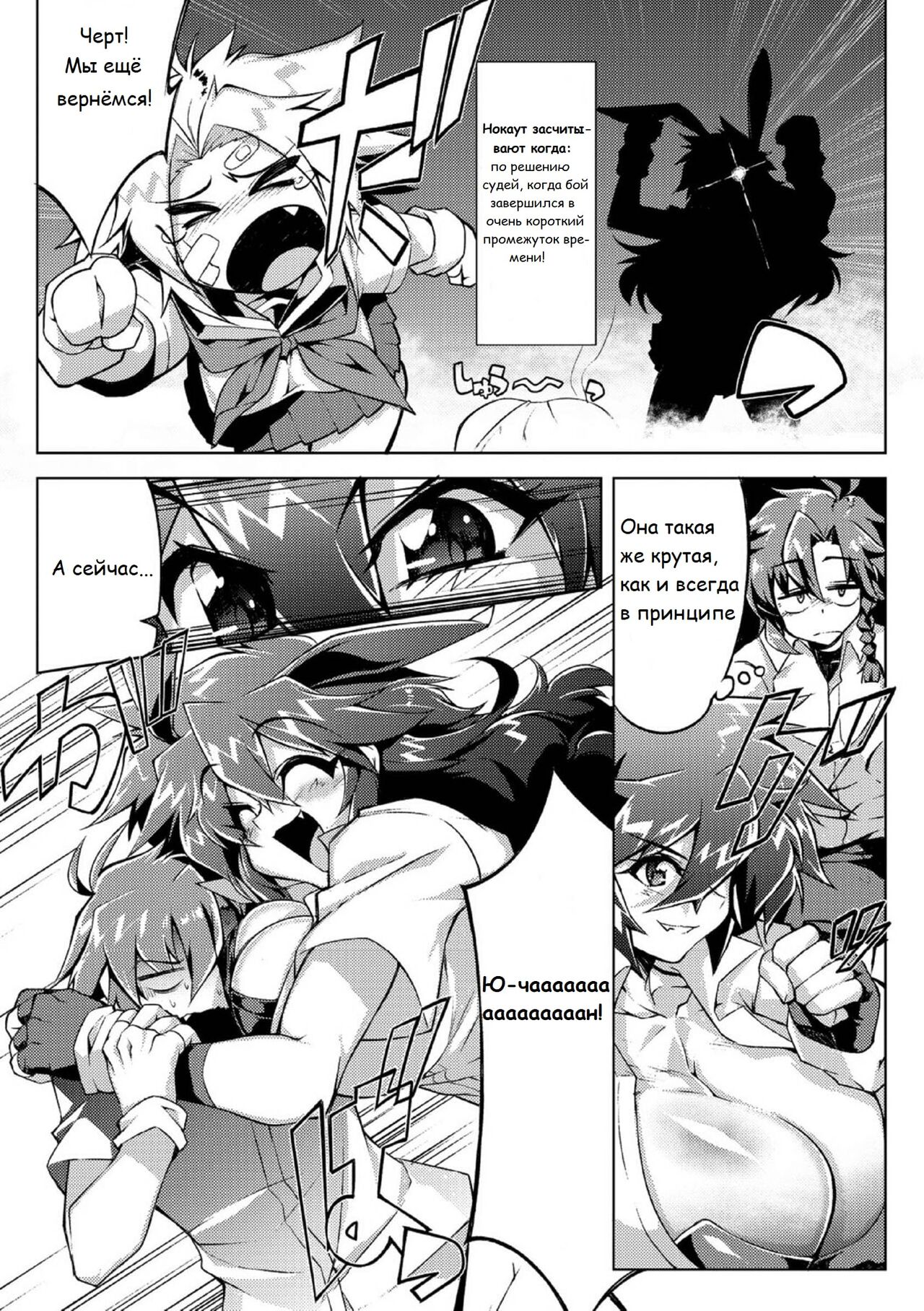 Danji Nyuuyou! | In Need of Boys! page 6 full