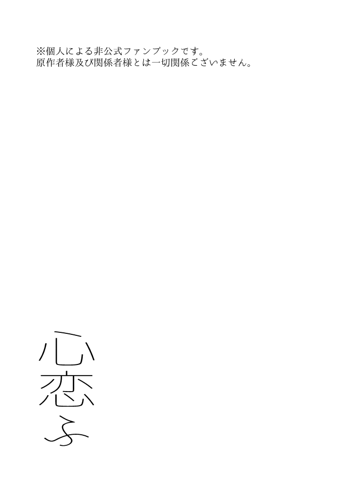 Urakou page 2 full