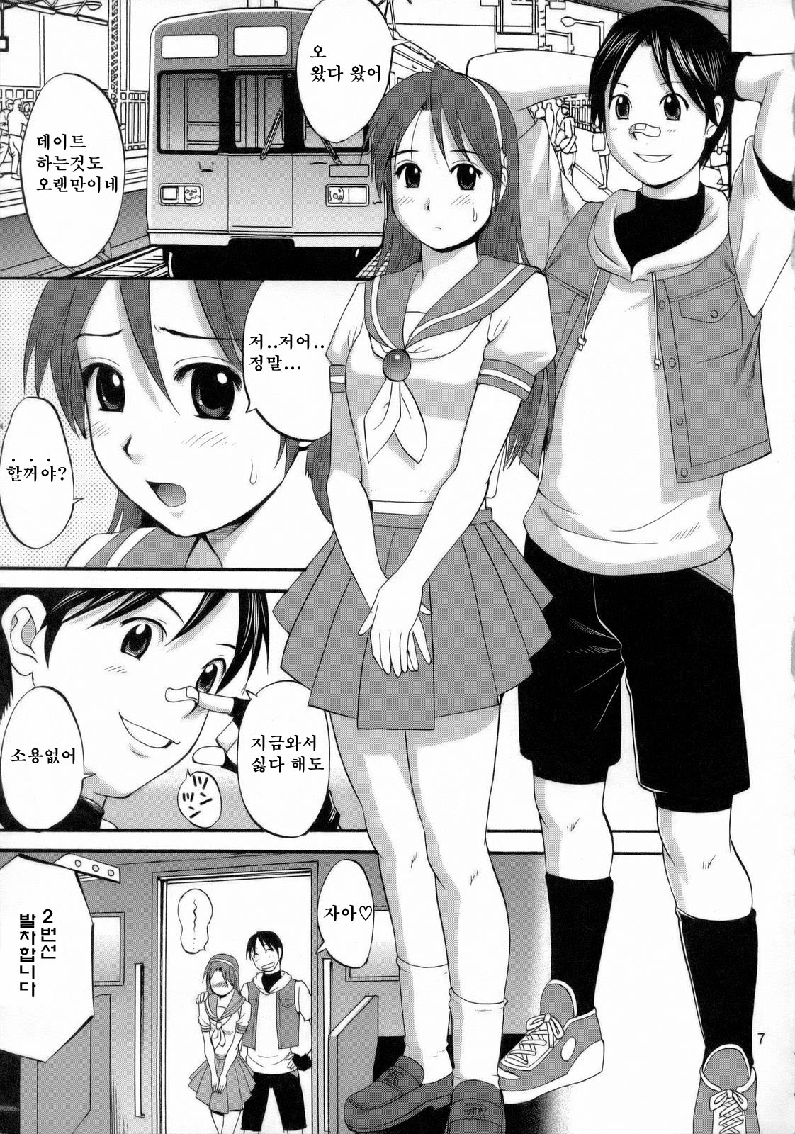 THE ATHENA &amp; FRIENDS 2006 page 6 full