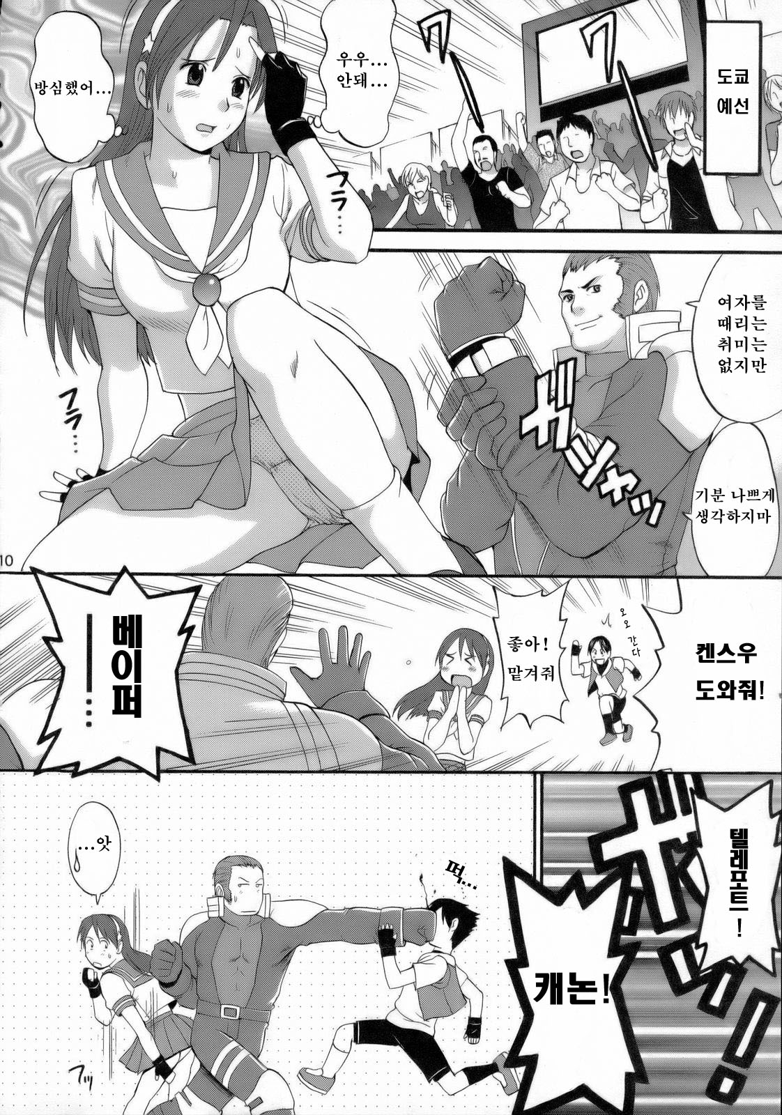 THE ATHENA &amp; FRIENDS 2006 page 9 full