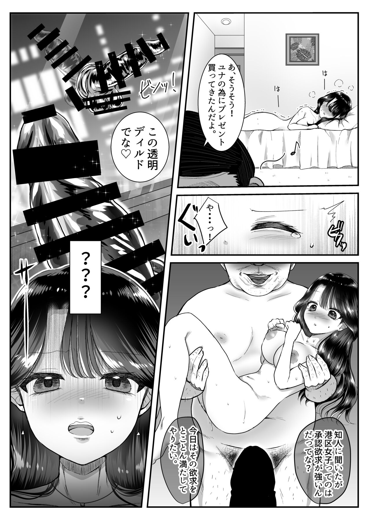 Genkai M-ku joshi page 10 full
