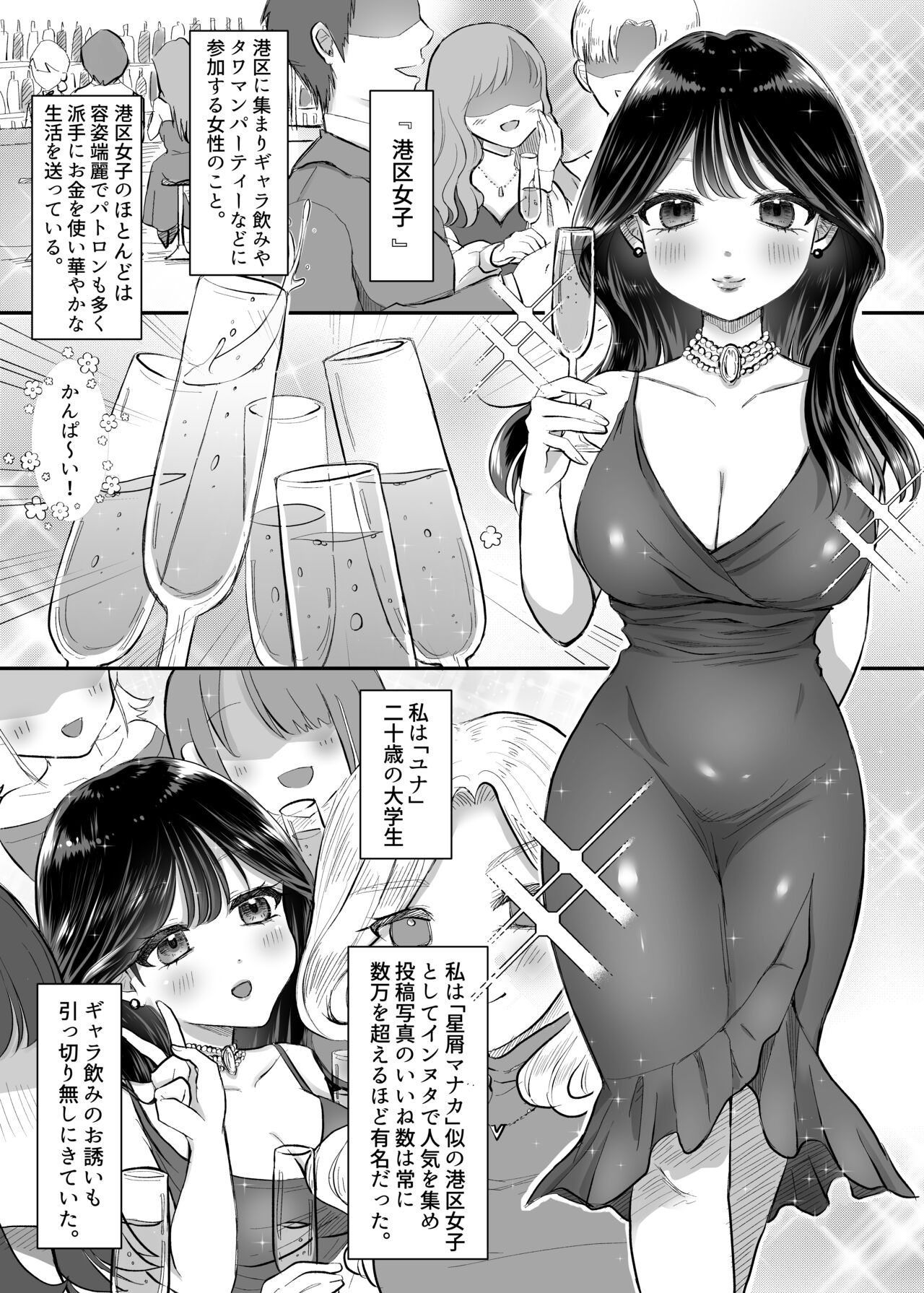 Genkai M-ku joshi page 2 full
