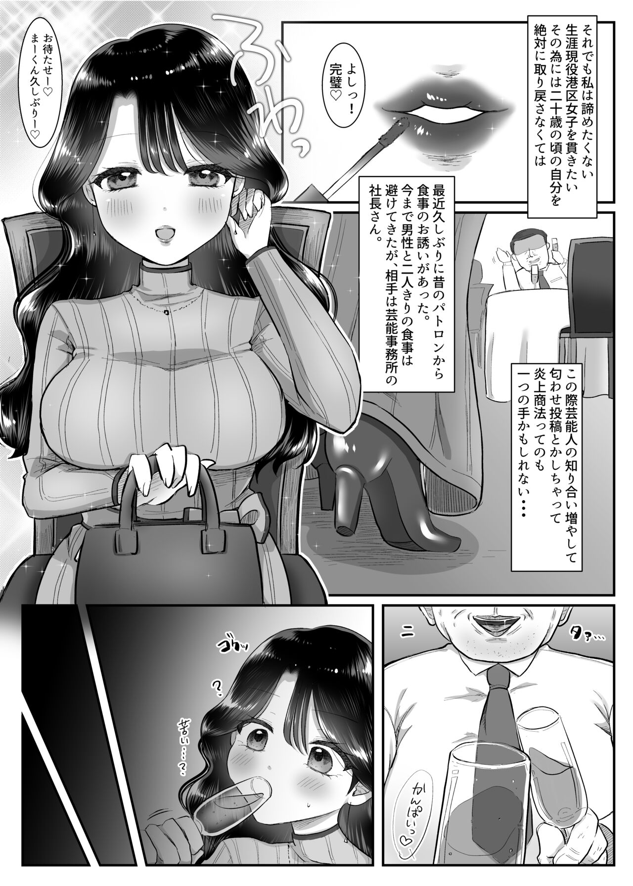 Genkai M-ku joshi page 4 full