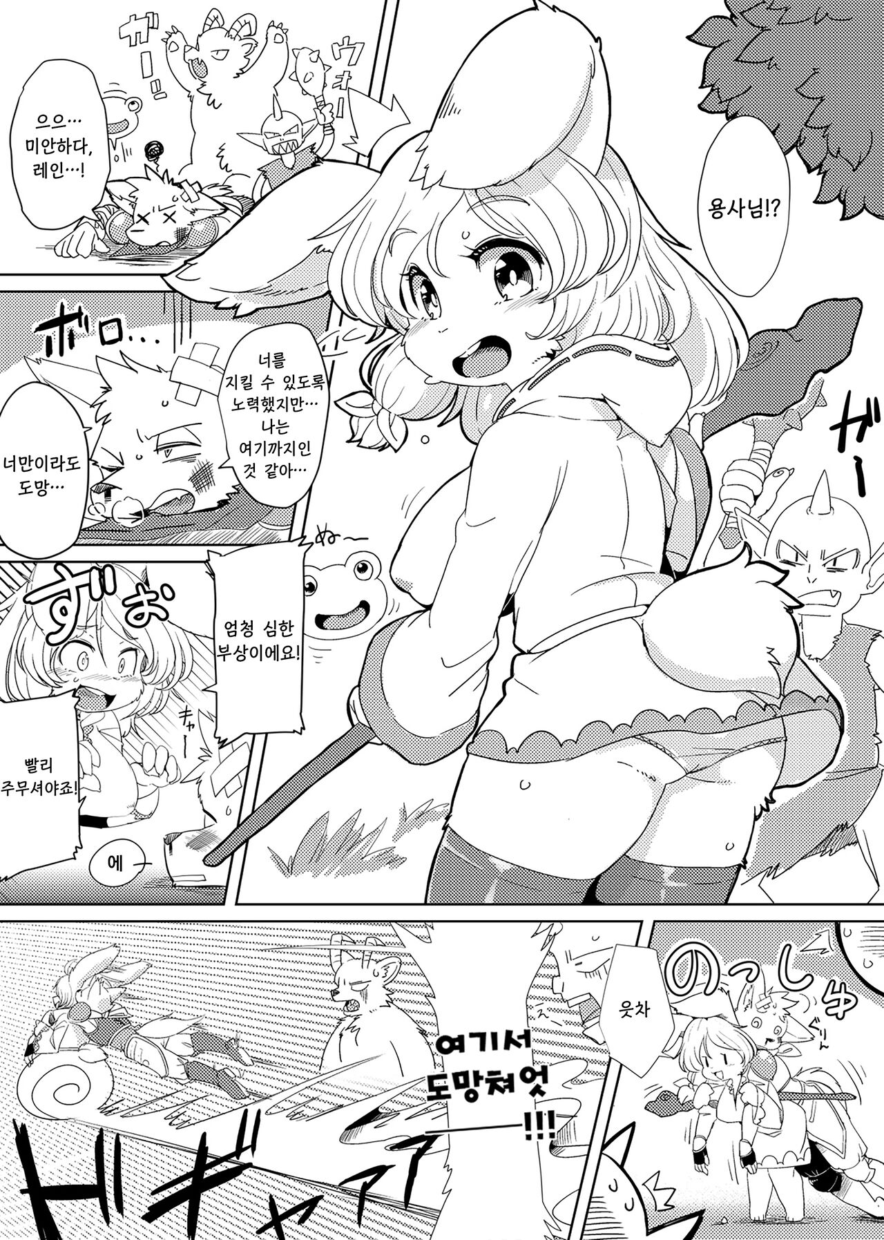 Yoru no Kanojo wa | 밤의 그녀는 page 2 full