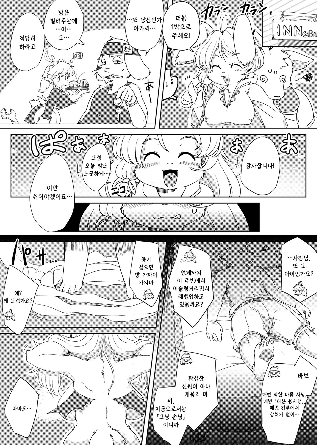 Yoru no Kanojo wa | 밤의 그녀는 page 3 full