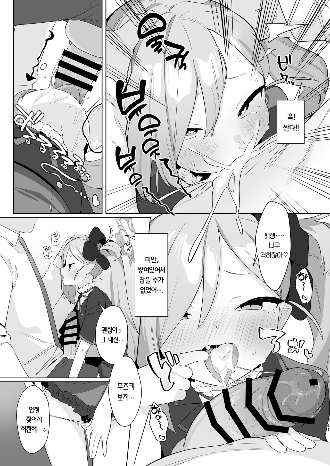 BluArch Saimin-bu 3 Asagi Mutsuki Hen | 블루아카 최면부 3 아사기 무츠키 편 page 10 full