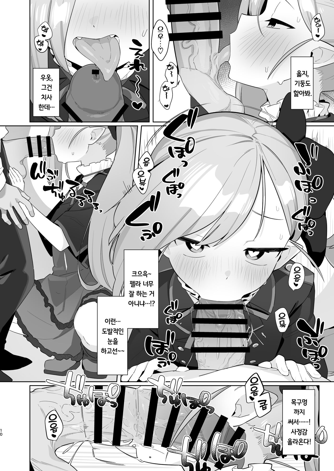 BluArch Saimin-bu 3 Asagi Mutsuki Hen | 블루아카 최면부 3 아사기 무츠키 편 page 9 full