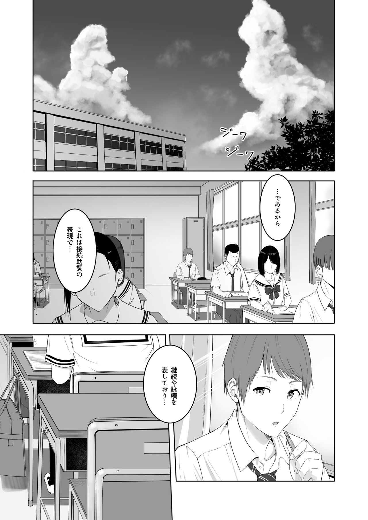 君がため。2 市河いのり ～陥落編～ page 4 full