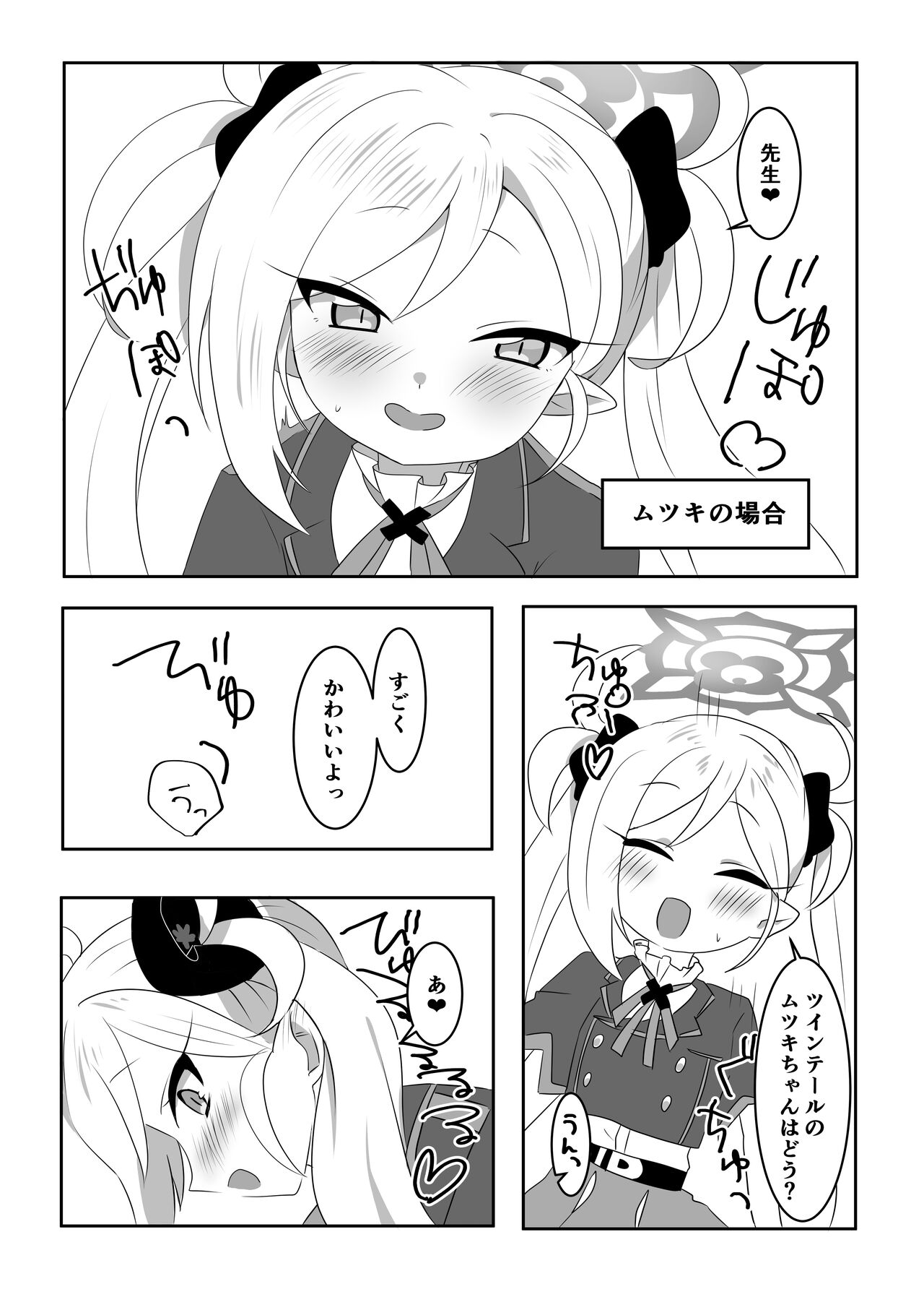 無題 page 3 full