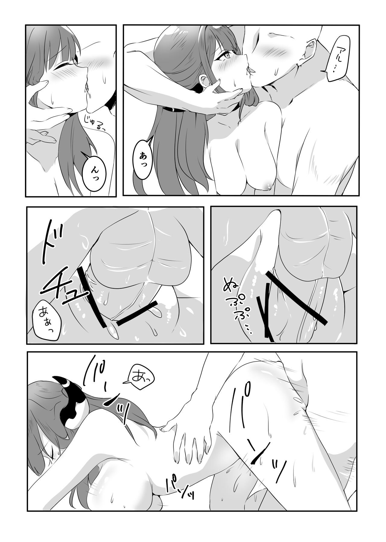 無題 page 9 full