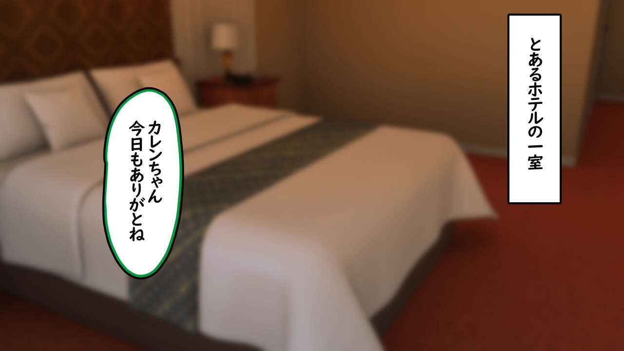 Iede Shoujo wa Sekkusu wa Shitteru ga, Koubi wa mada Shiranai page 3 full