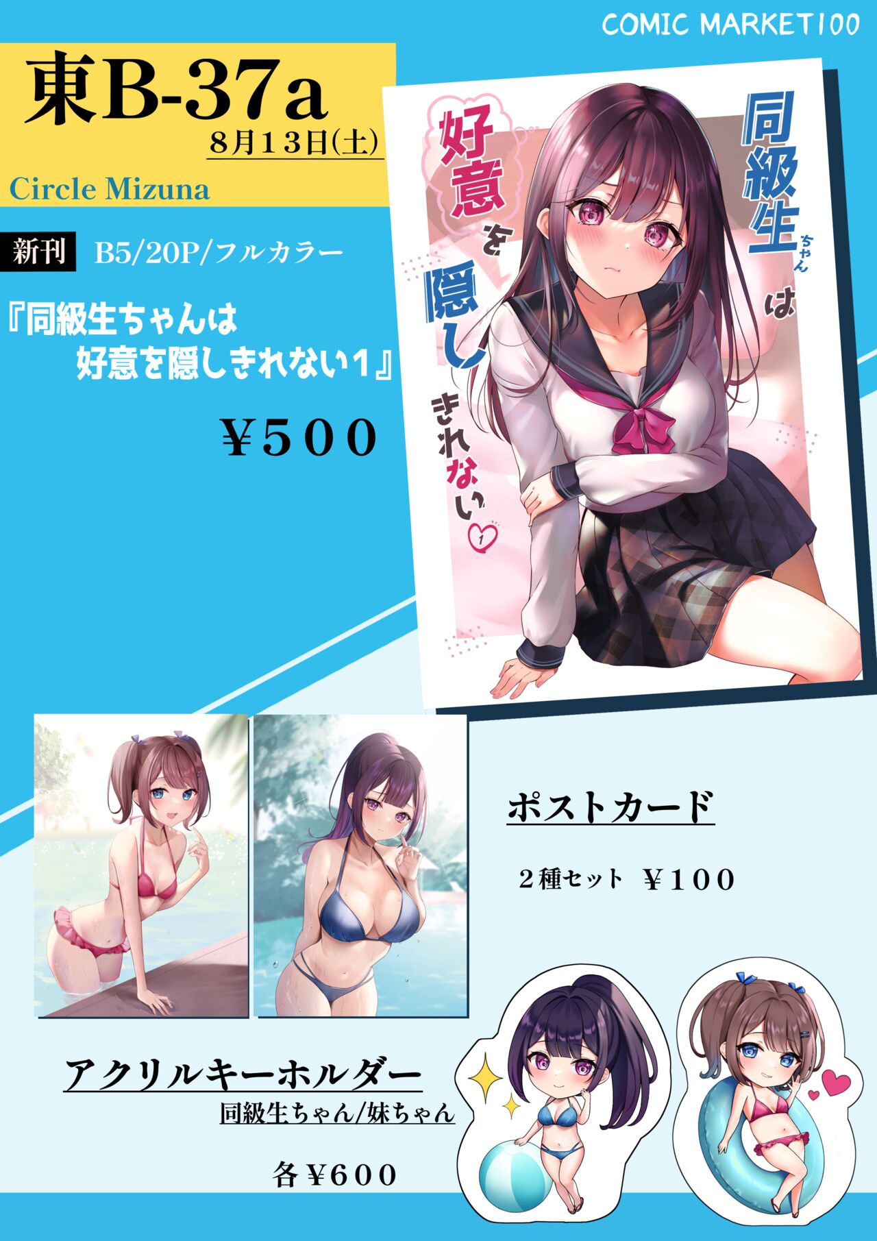 ●PIXIV● 瑞佳 なゆき page 6 full