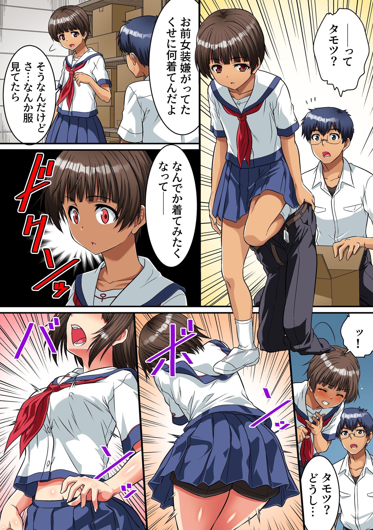 I Became a Woman at an All-Boys School page 6 full