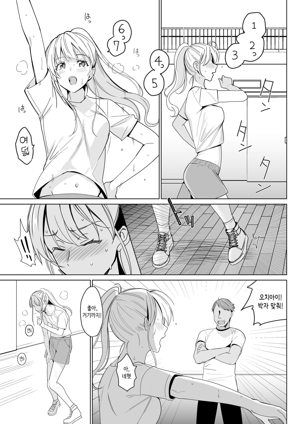 SANA 1 -播種- - SANA 1 -파종- page 7 full