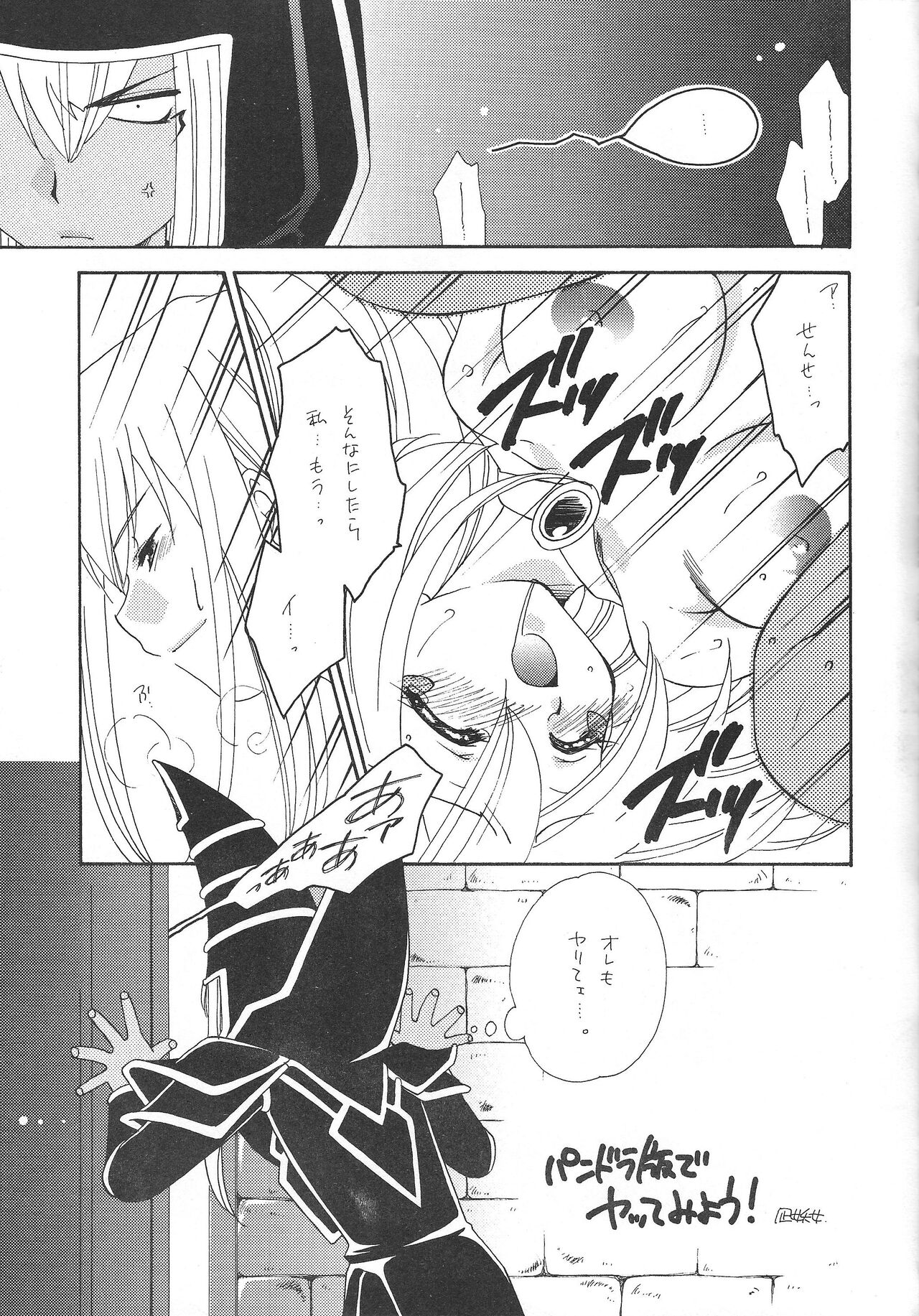 Raku. 9 page 4 full