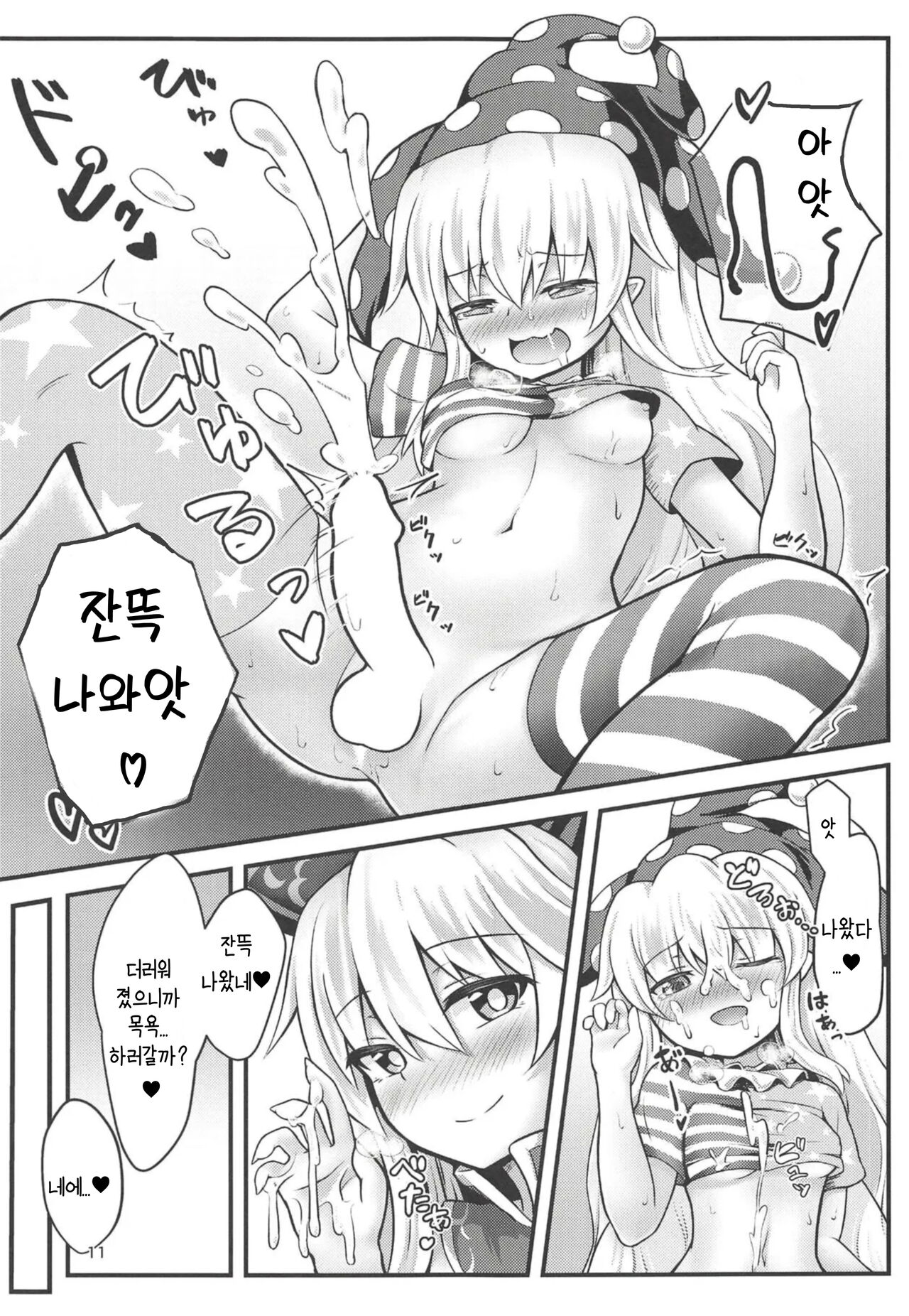 Amaetagari no Clopie-chan! | 어리광쟁이 클라피쨩! page 8 full