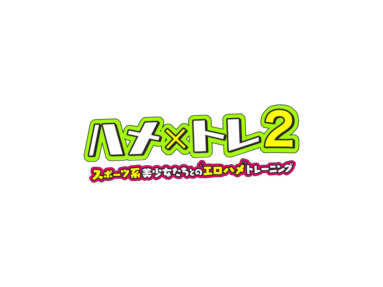 Hame x Tore2 - Sports Kei Bishoujo-tachi to no Ero Hame Training page 3 full