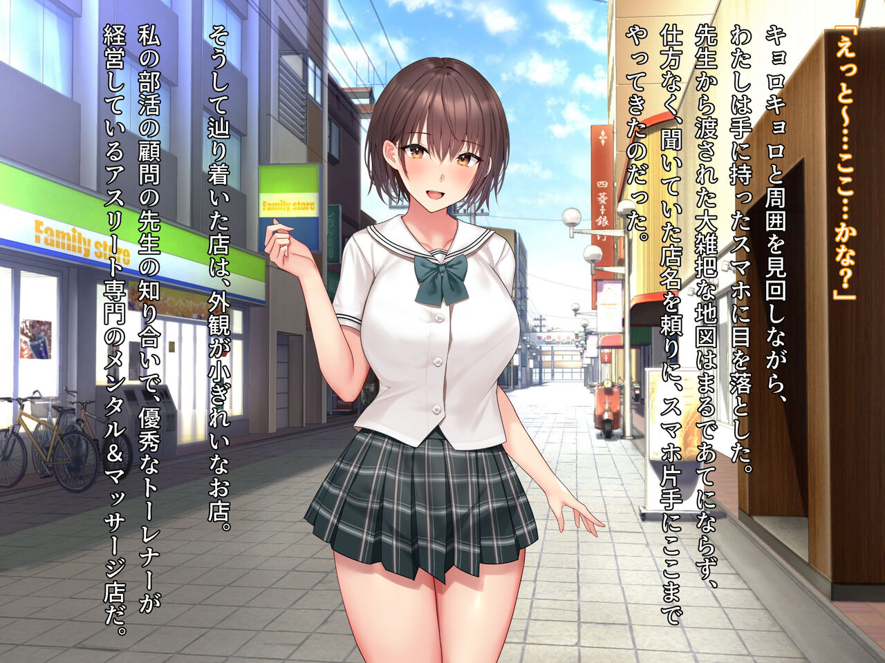 Hame x Tore2 - Sports Kei Bishoujo-tachi to no Ero Hame Training page 4 full