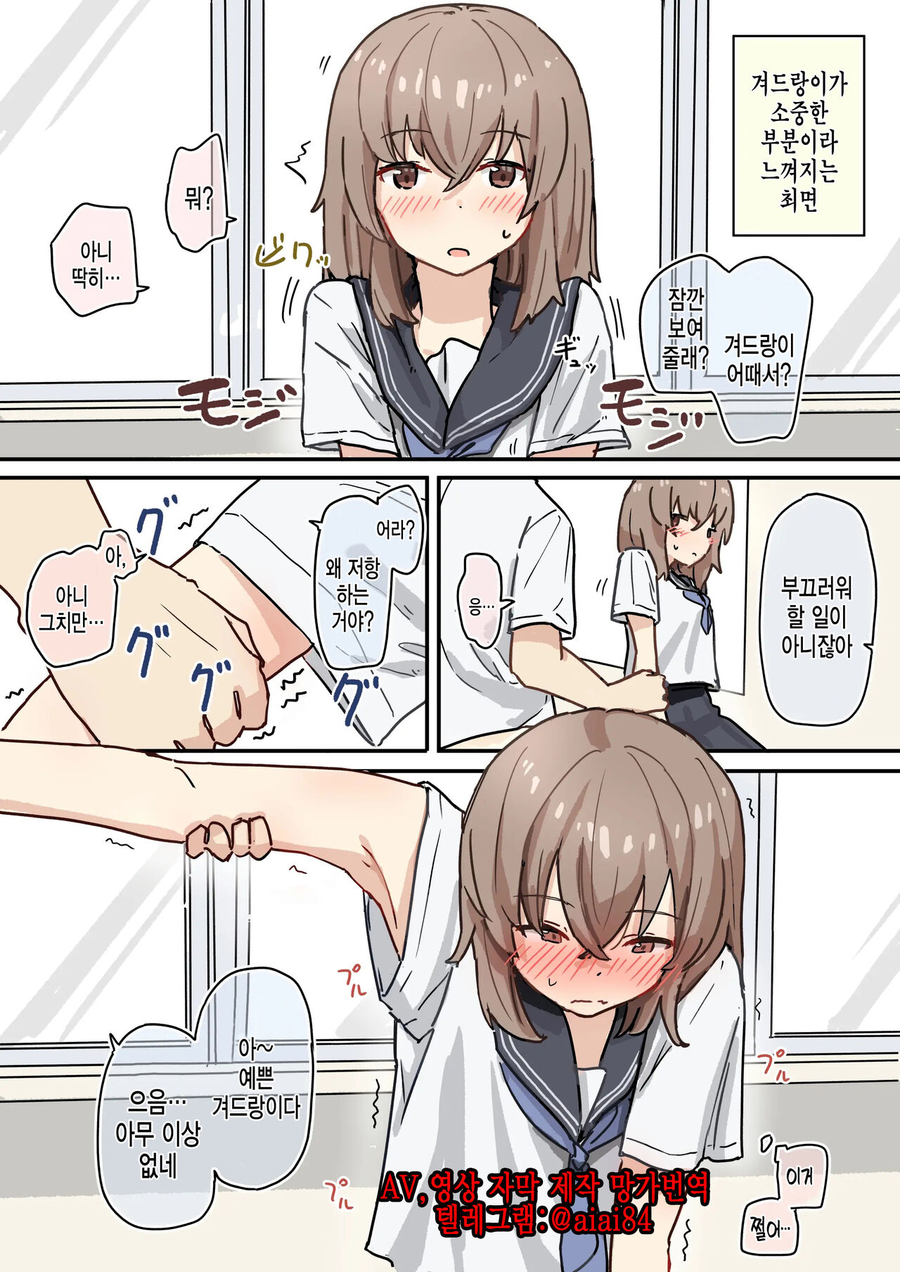 상식개변 page 2 full