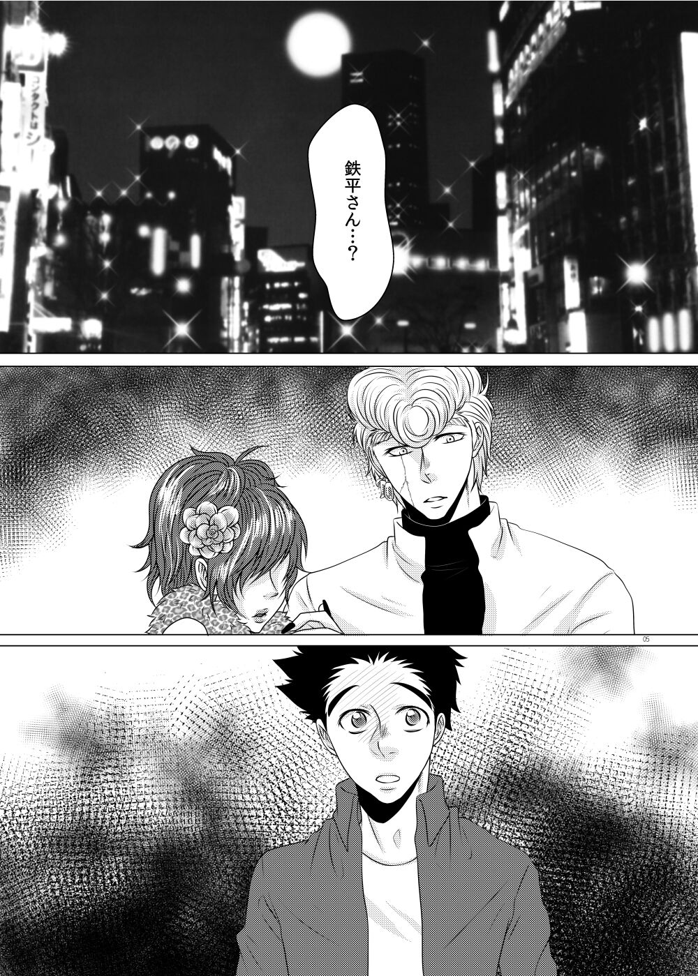 Kuzu de Gomen ne page 4 full