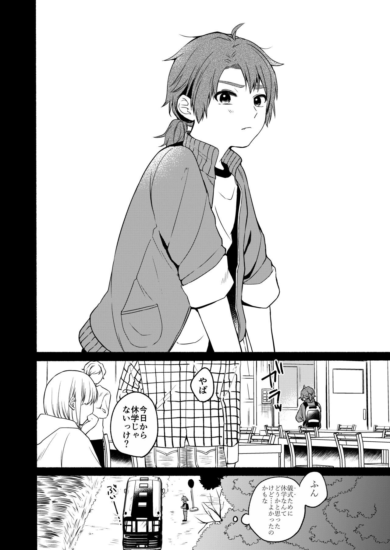 Seiki Gyakuten 3 Haramase no Gishiki page 4 full