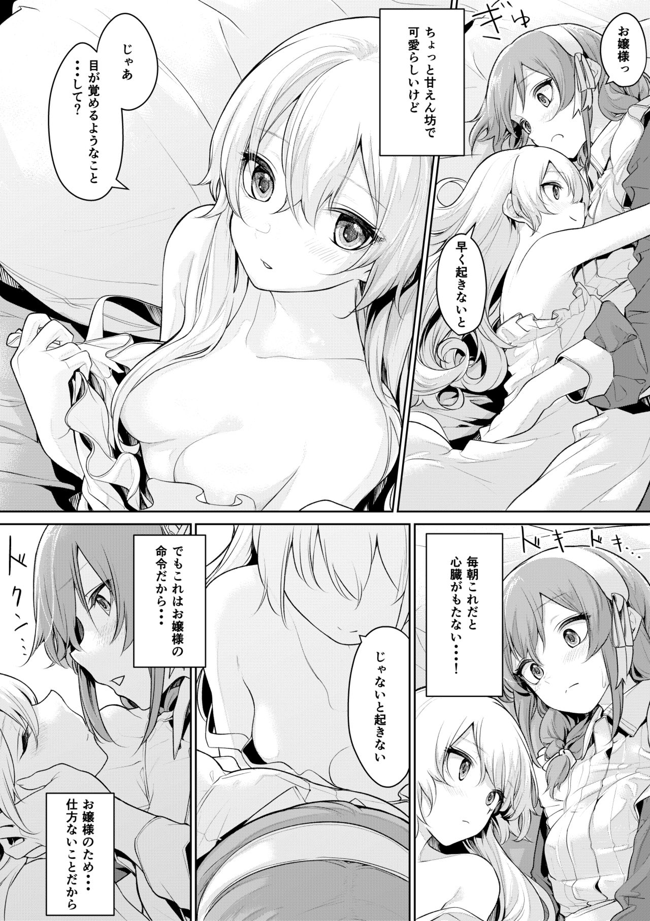 Zanka page 10 full