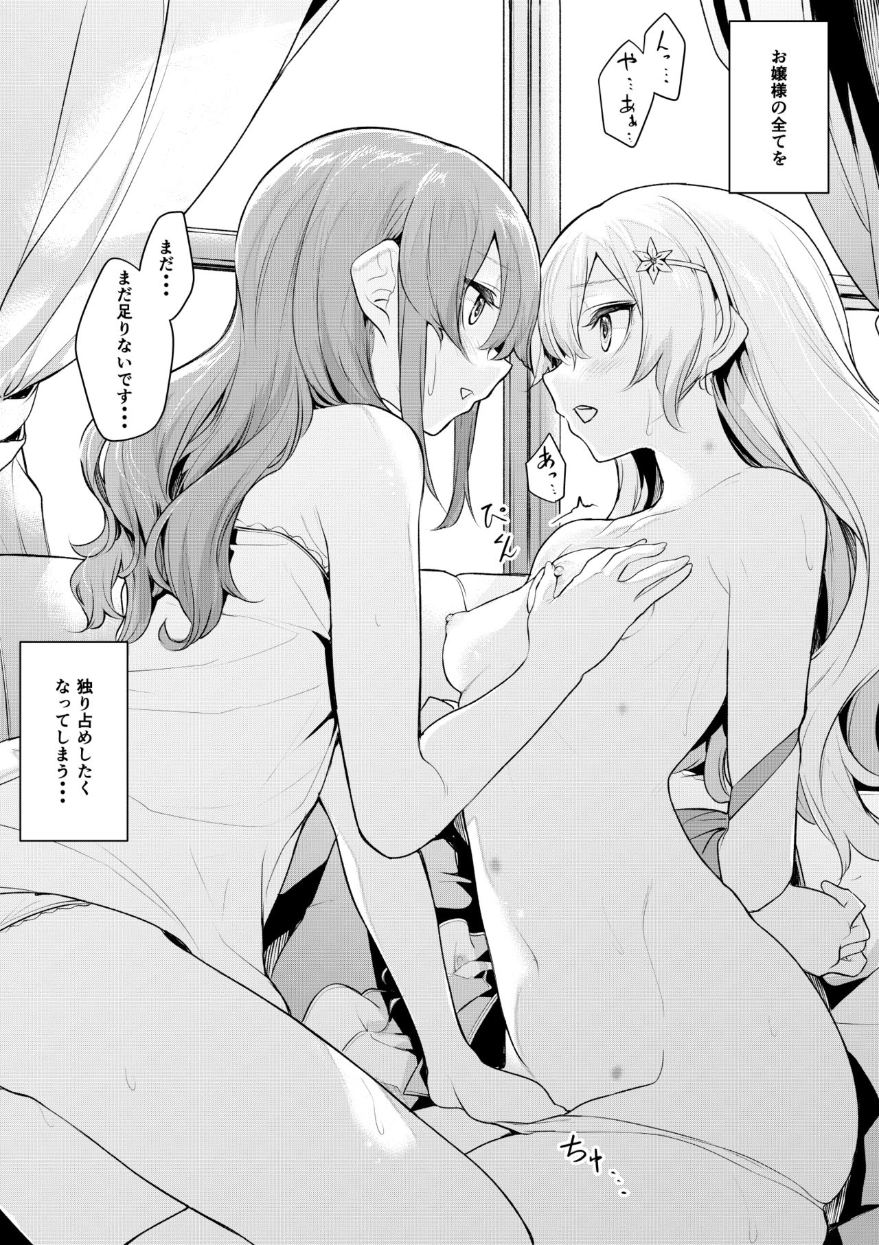 Zanka page 8 full