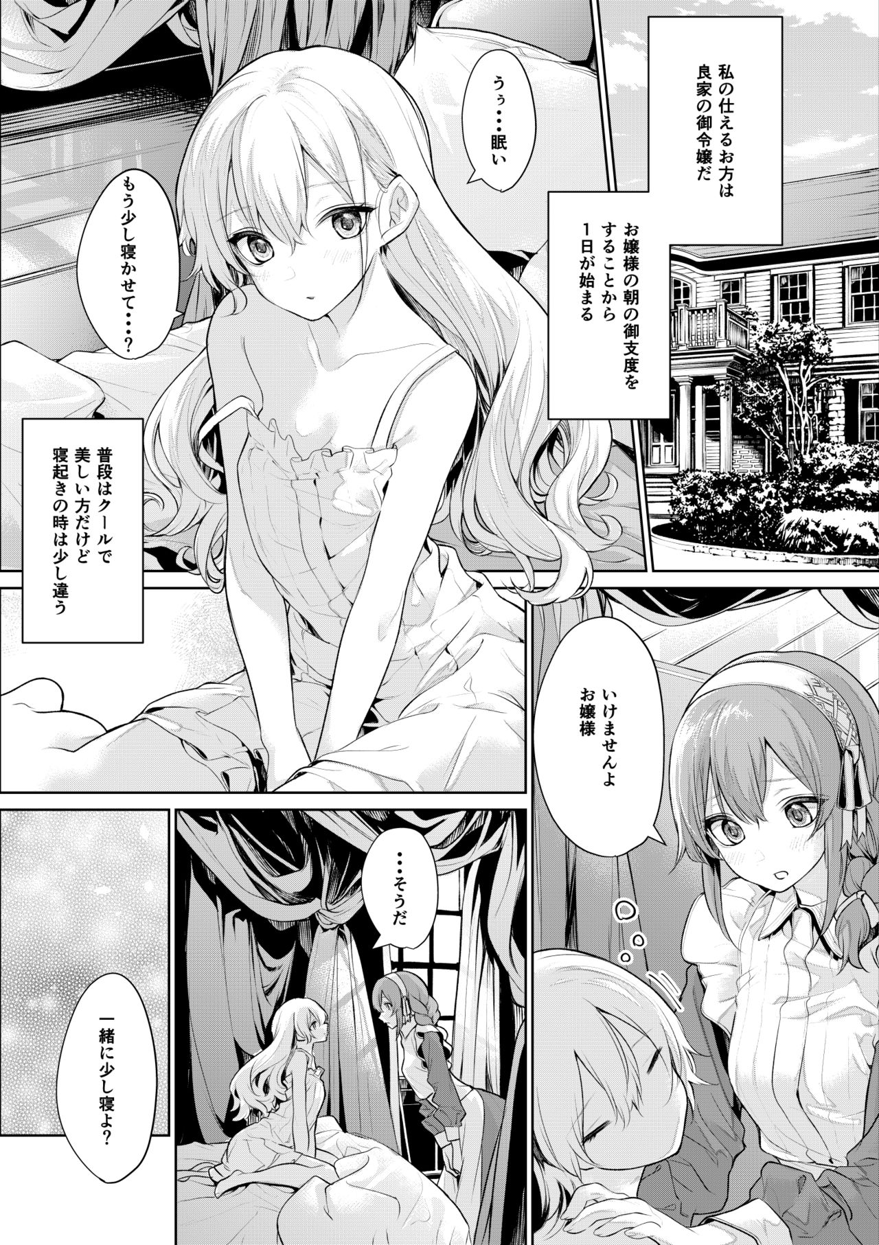 Zanka page 9 full