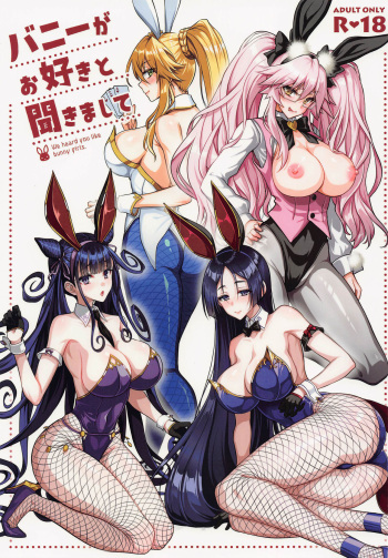 Bunny ga Osuki to Kikimashite | We Heard You Like Bunny Girls. cover