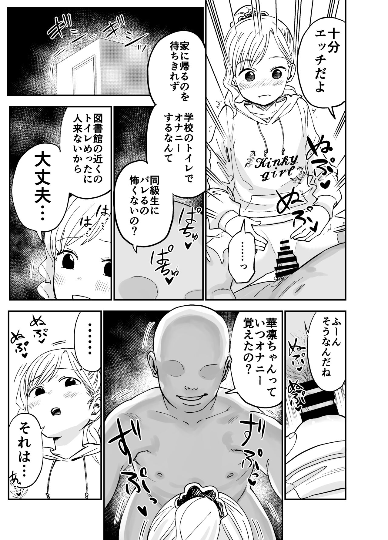Karin-chan wa sex ga shitai! page 10 full